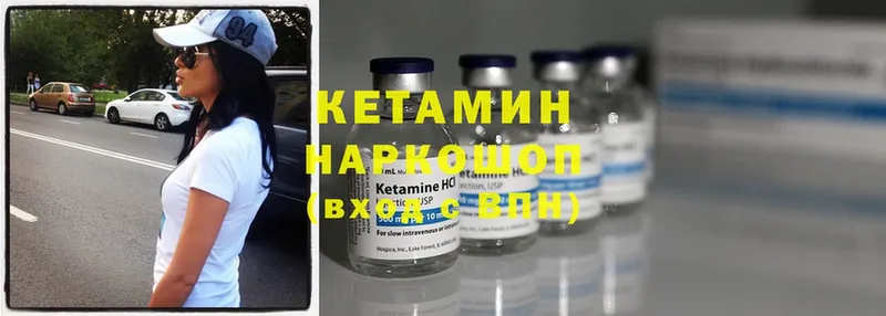 Кетамин ketamine  мега вход  Кедровый 